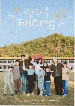 综艺速看 山海食堂 九幺看片巴大