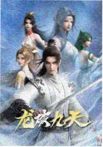 九幺看片巴大 国漫出海数据复盘